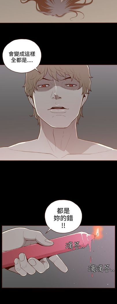 中文韩漫 無法隱藏 Ch.0-9