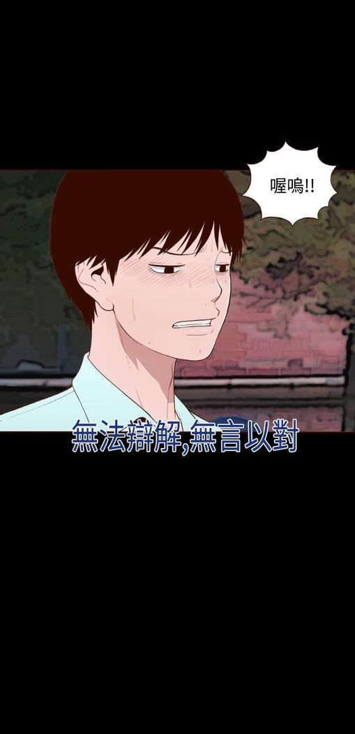 中文韩漫 無法隱藏 Ch.0-9