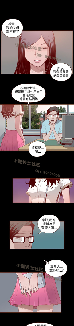中文韩漫 無法隱藏 Ch.0-9