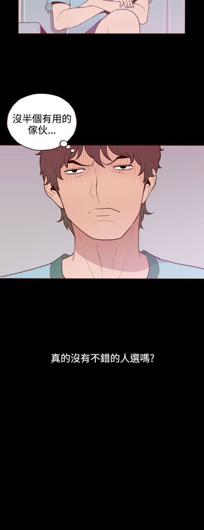 中文韩漫 無法隱藏 Ch.0-9