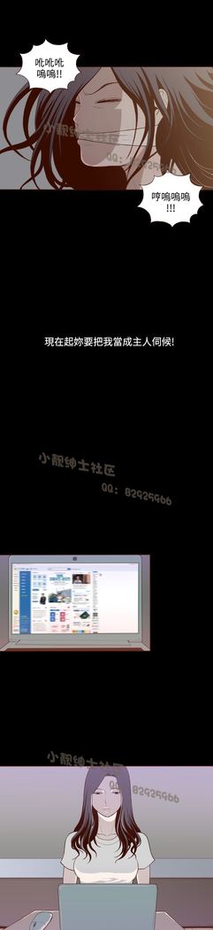 中文韩漫 無法隱藏 Ch.0-9