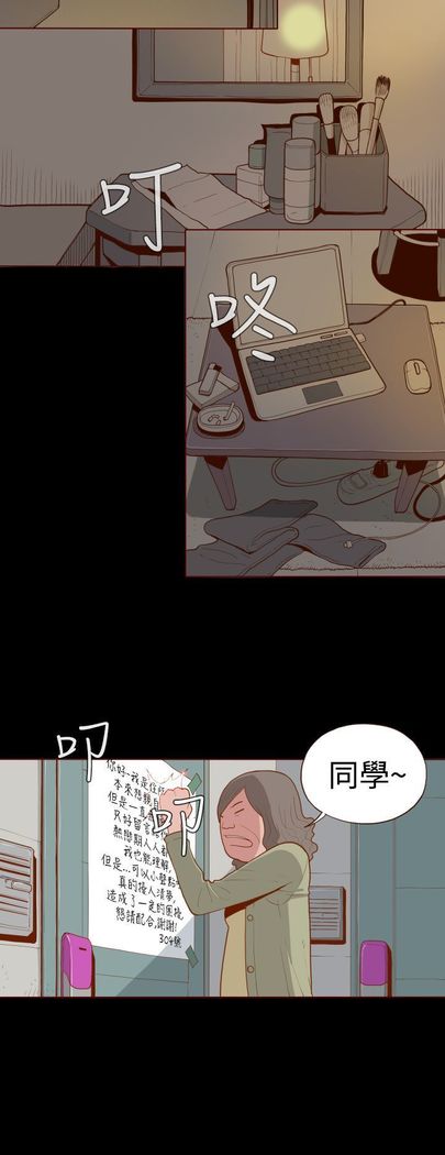 中文韩漫 無法隱藏 Ch.0-9