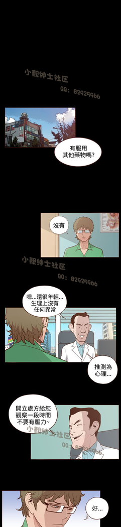 中文韩漫 無法隱藏 Ch.0-9