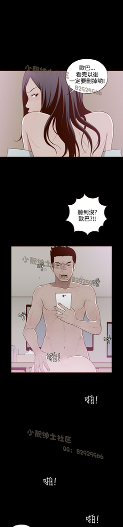 中文韩漫 無法隱藏 Ch.0-9