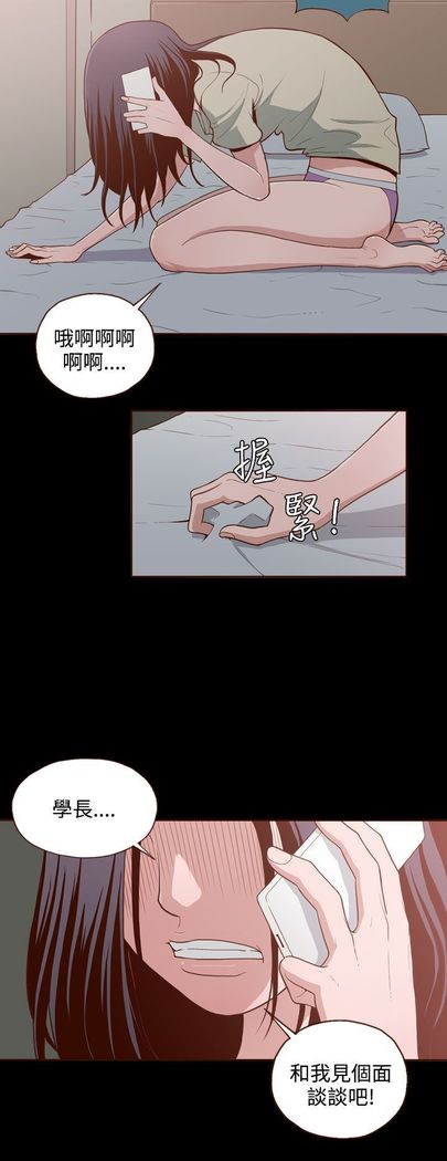 中文韩漫 無法隱藏 Ch.0-9