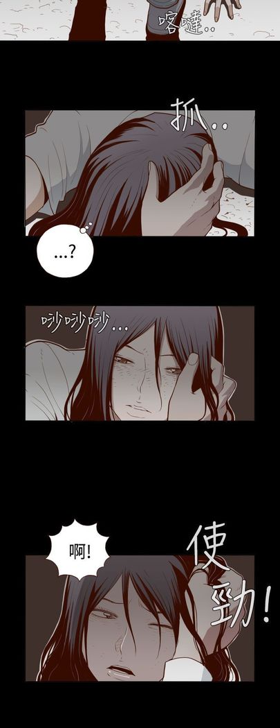 中文韩漫 無法隱藏 Ch.0-9