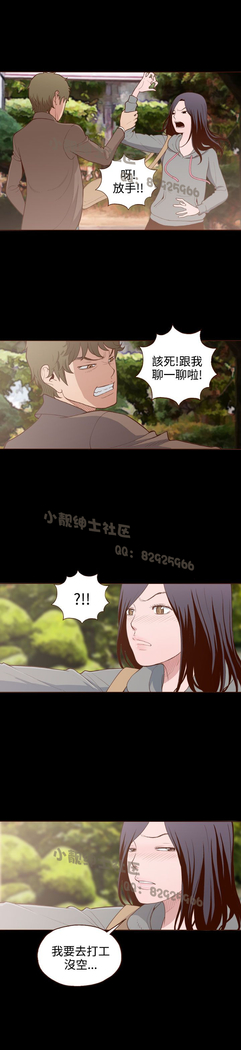 中文韩漫 無法隱藏 Ch.0-9