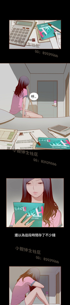 中文韩漫 無法隱藏 Ch.0-9