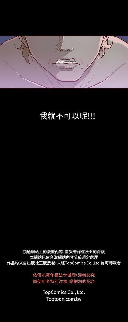 中文韩漫 無法隱藏 Ch.0-9