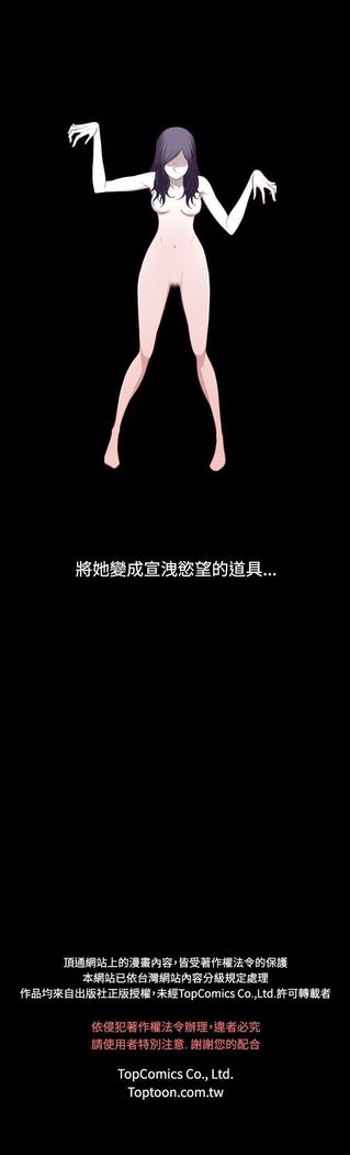 中文韩漫 無法隱藏 Ch.0-9