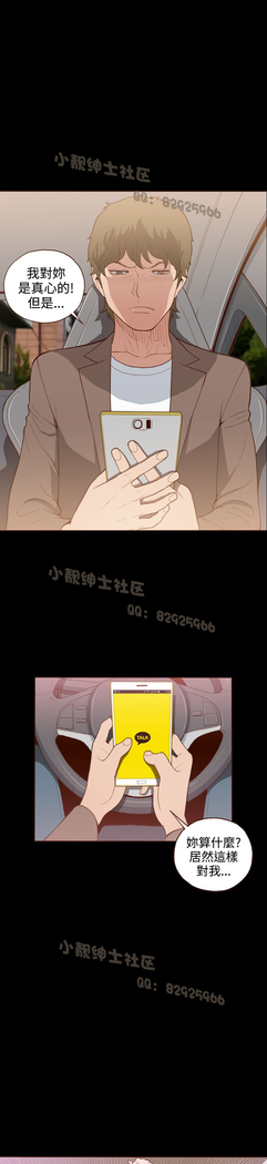 中文韩漫 無法隱藏 Ch.0-9