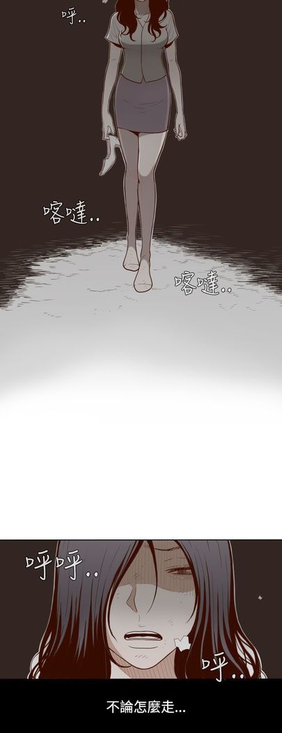 中文韩漫 無法隱藏 Ch.0-9