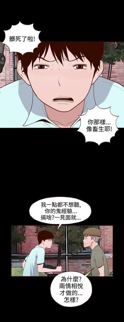 中文韩漫 無法隱藏 Ch.0-9