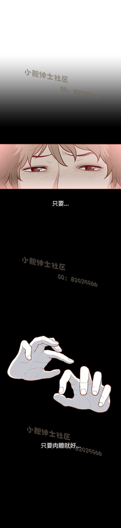 中文韩漫 無法隱藏 Ch.0-9