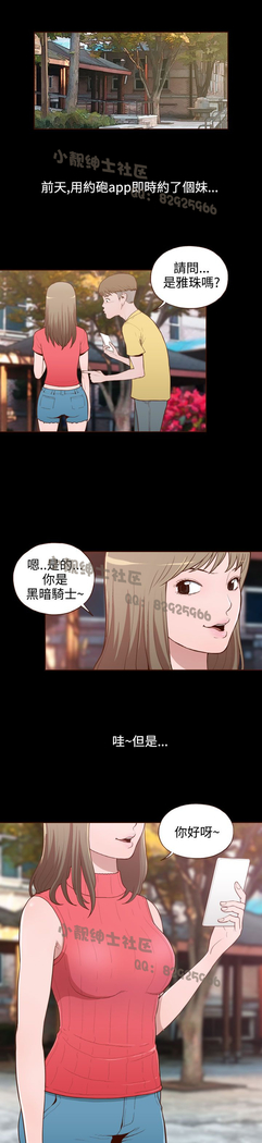 中文韩漫 無法隱藏 Ch.0-9