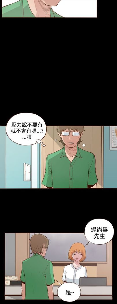 中文韩漫 無法隱藏 Ch.0-9