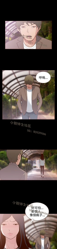 中文韩漫 無法隱藏 Ch.0-9