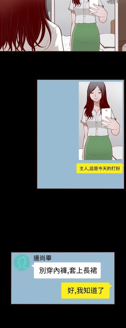 中文韩漫 無法隱藏 Ch.0-9