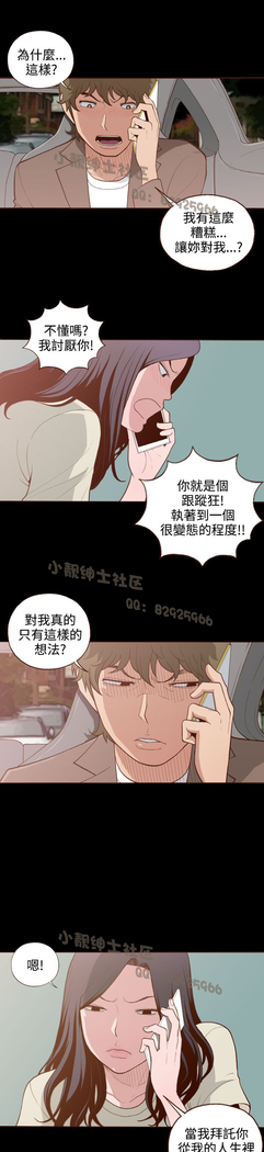 中文韩漫 無法隱藏 Ch.0-9