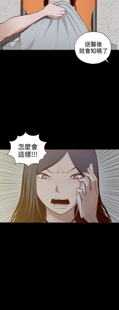 中文韩漫 無法隱藏 Ch.0-9
