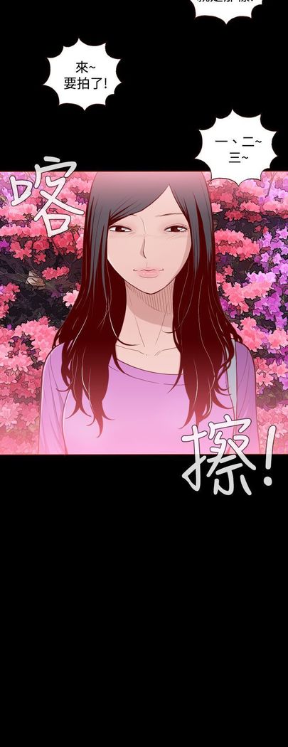 中文韩漫 無法隱藏 Ch.0-9