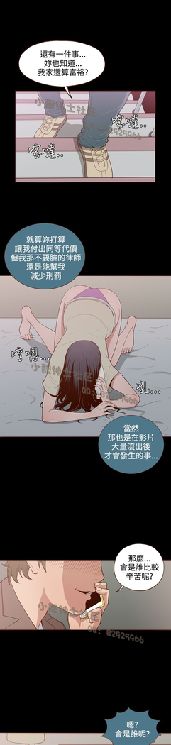 中文韩漫 無法隱藏 Ch.0-9