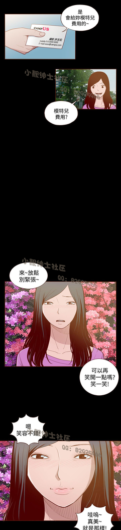 中文韩漫 無法隱藏 Ch.0-9