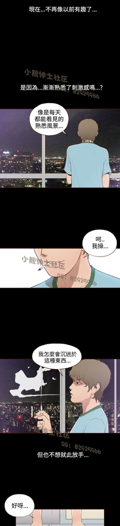 中文韩漫 無法隱藏 Ch.0-9