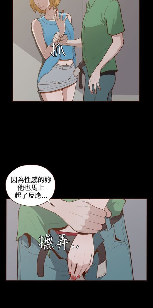 中文韩漫 無法隱藏 Ch.0-9