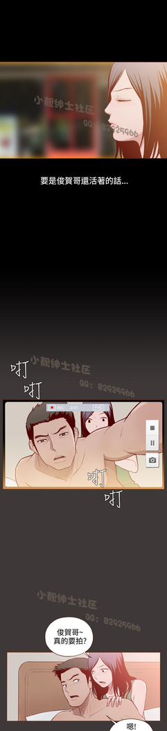 中文韩漫 無法隱藏 Ch.0-9