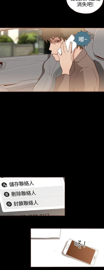 中文韩漫 無法隱藏 Ch.0-9