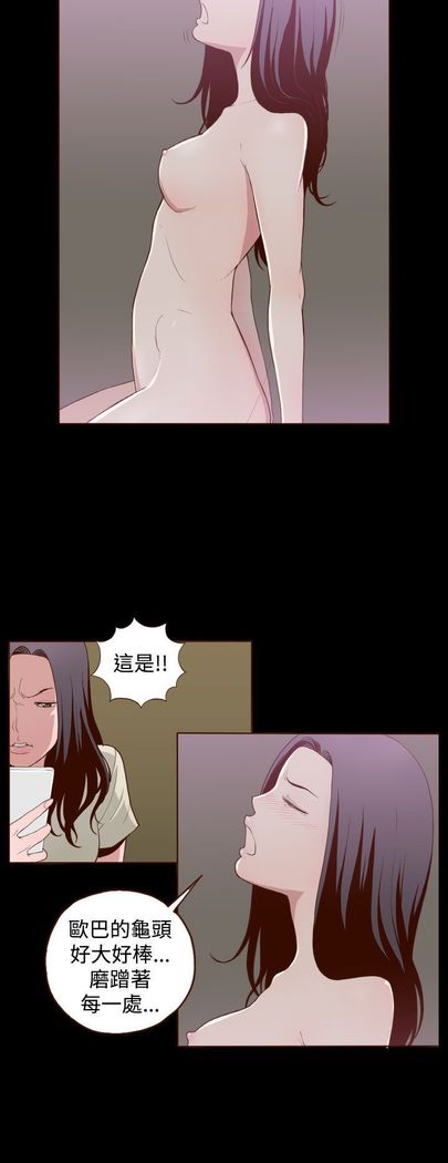 中文韩漫 無法隱藏 Ch.0-9