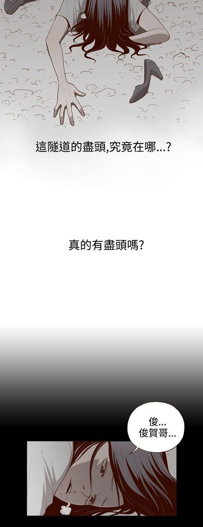 中文韩漫 無法隱藏 Ch.0-9