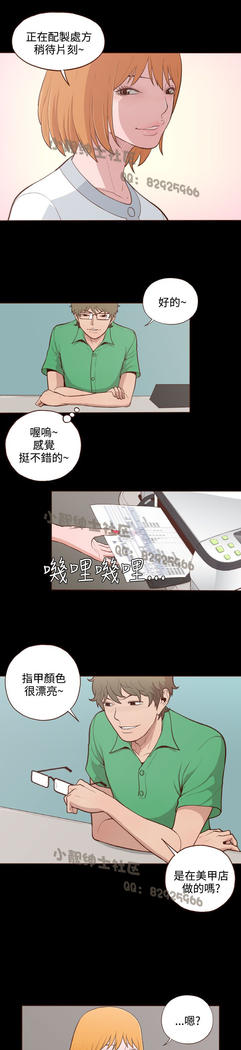 中文韩漫 無法隱藏 Ch.0-9