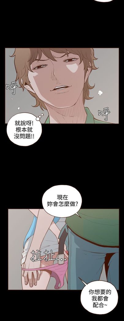 中文韩漫 無法隱藏 Ch.0-9