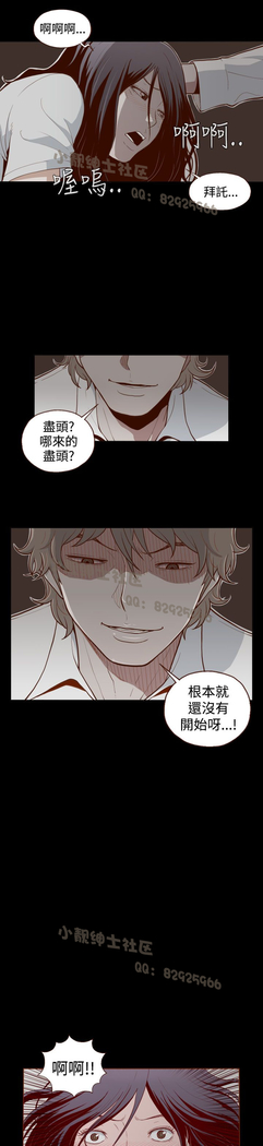 中文韩漫 無法隱藏 Ch.0-9