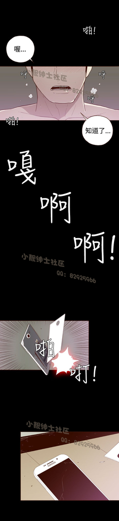 中文韩漫 無法隱藏 Ch.0-9