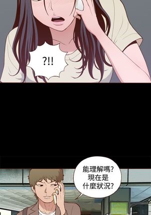 中文韩漫 無法隱藏 Ch.0-9 Page #201