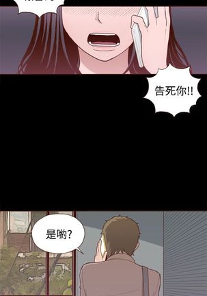 中文韩漫 無法隱藏 Ch.0-9 Page #203