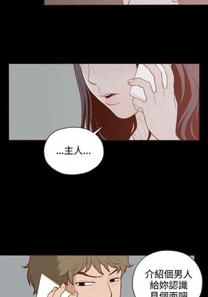 中文韩漫 無法隱藏 Ch.0-9 Page #219