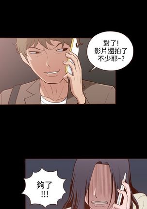 中文韩漫 無法隱藏 Ch.0-9 Page #207