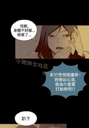 中文韩漫 無法隱藏 Ch.0-9 Page #21