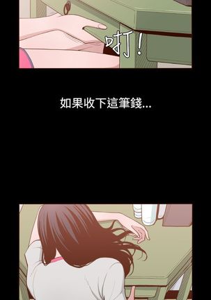 中文韩漫 無法隱藏 Ch.0-9 Page #90