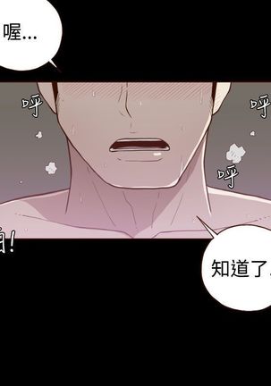中文韩漫 無法隱藏 Ch.0-9 Page #196