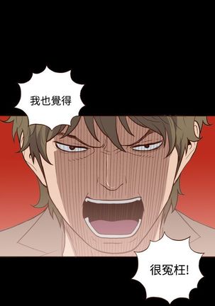 中文韩漫 無法隱藏 Ch.0-9 Page #152