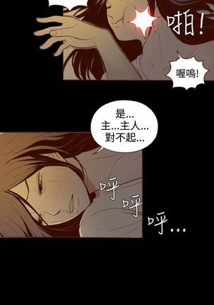 中文韩漫 無法隱藏 Ch.0-9 Page #18