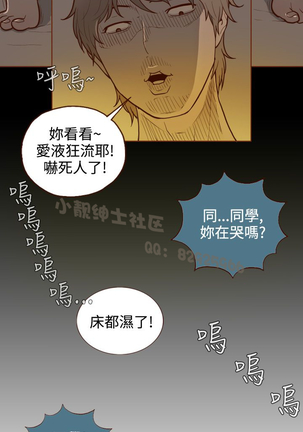 中文韩漫 無法隱藏 Ch.0-9 Page #33