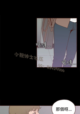中文韩漫 無法隱藏 Ch.0-9 Page #202