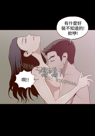 中文韩漫 無法隱藏 Ch.0-9 Page #172