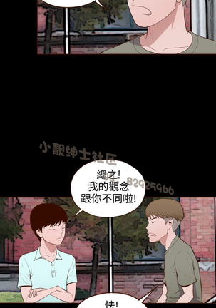 中文韩漫 無法隱藏 Ch.0-9 Page #243